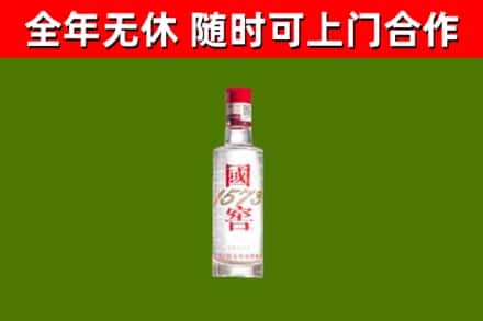 安庆回收国窖1573